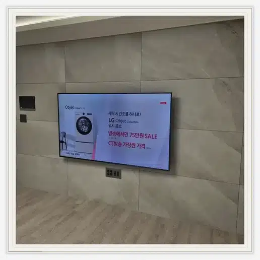 수유벽산 벽걸이TV 설치 상담 참고 이미지 첫 번째