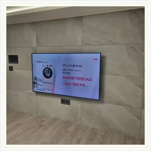 온수힐스테이트 벽걸이TV 설치 상담 참고 이미지 첫 번째