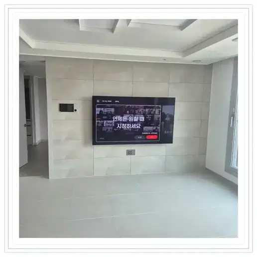 고척파크푸르지오 벽걸이TV 설치 상담 참고 이미지 첫 번째