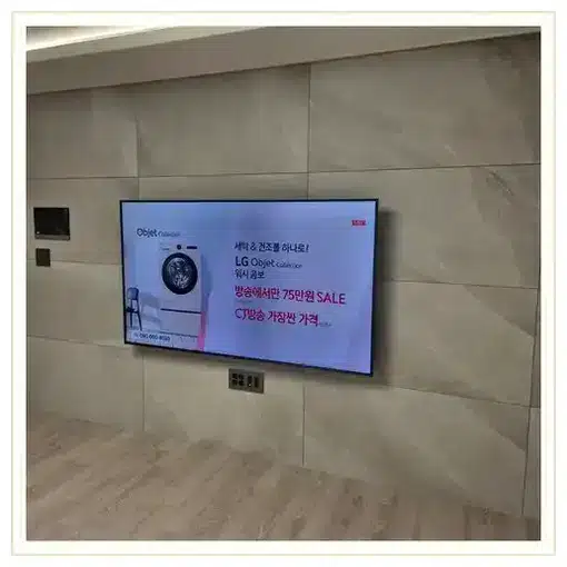 오류동금강 벽걸이TV 설치 상담 참고 이미지 첫 번째