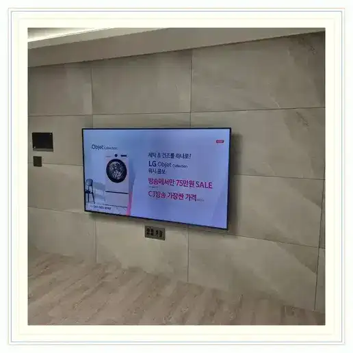벽걸이TV 설치 참고 이미지 17-36 두 번째 사진
