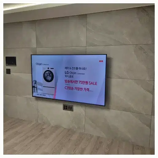 럭키남서울 벽걸이TV 설치 상담 참고 이미지 첫 번째