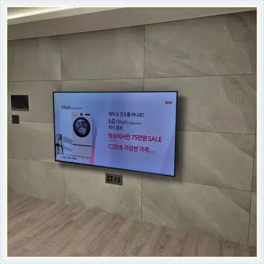 하계장미 벽걸이TV 설치 상담 참고 이미지 첫 번째