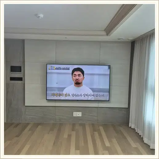 힐스테이트청계 벽걸이TV 설치 상담 참고 이미지 첫 번째