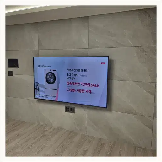 벽걸이TV 설치 참고 이미지 17-76 두 번째 사진