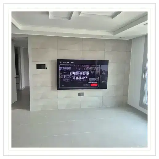 흑석한강센트레빌 벽걸이TV 설치 상담 참고 이미지 첫 번째