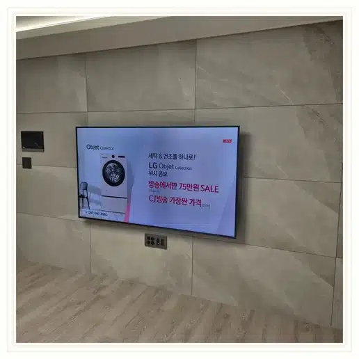 벽걸이TV 설치 참고 이미지 17-94 두 번째 사진